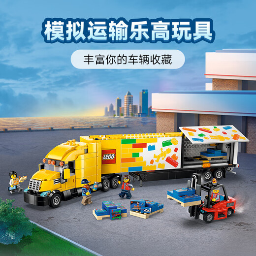 Lego (Lego) building block assembly city series 60440 yellow transport vehicle boys and children's toy birthday gifts