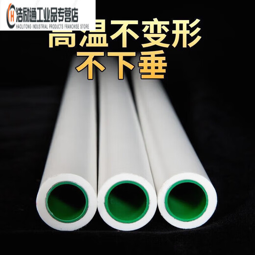 Selected goods Shanghai Jinniu Aluminum Plastic Co., Ltd. PPR heating pipe hot melt aluminum-plastic composite hot water pipe 32 (one inch) aluminum-plastic pipe 4 meters (steady-state pipe)