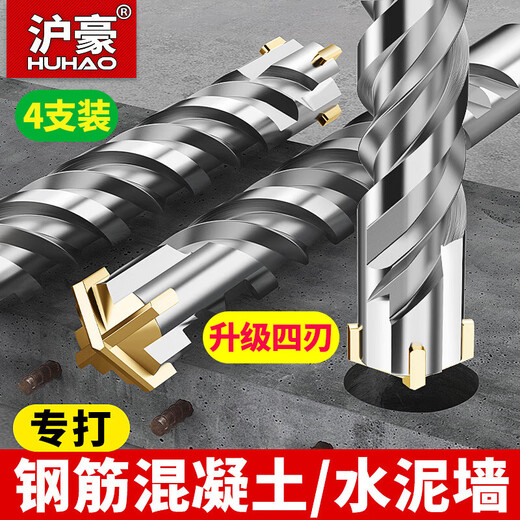 HUHAO tungsten steel alloy cross electric hammer impact drill bit lengthened through the wall to drill reinforced concrete rotary head square handle four pits
