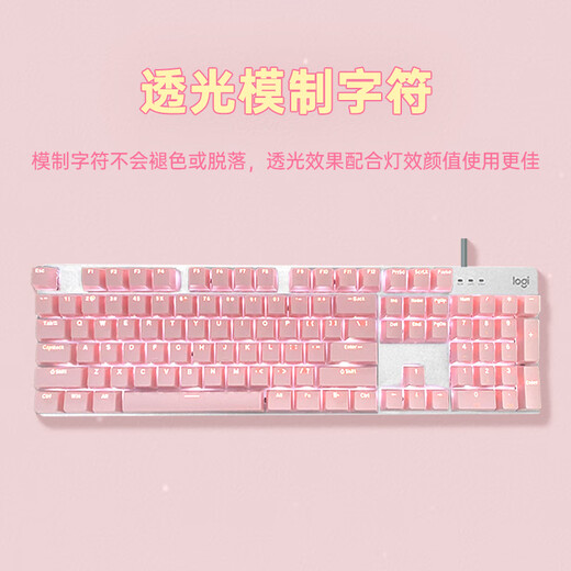罗技（Logitech）K845机械键盘 有线键盘 办公电脑打字键盘  电竞游戏发光全尺寸个性化定制键帽 罗技K845青轴 樱花粉