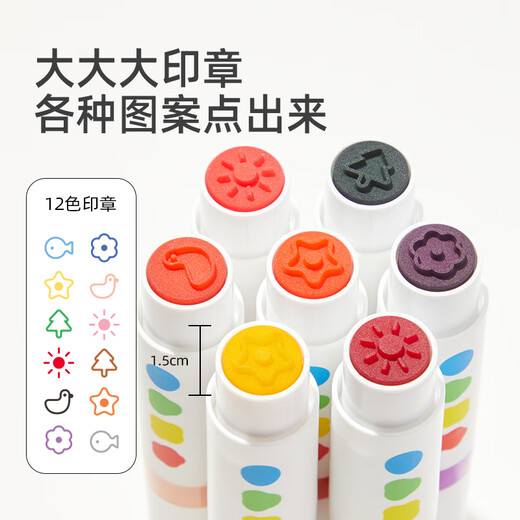 弥鹿（MiDeer）宝宝圆头水彩笔双头印章笔儿童绘画启蒙可水洗画笔盖章玩具绘画工具2岁+ 【套装】圆头6色+动物涂色本
