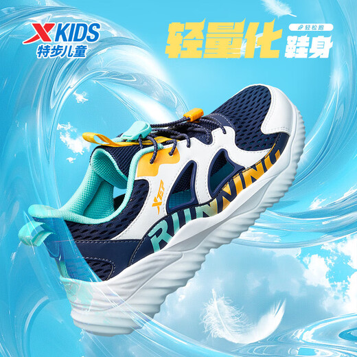 XTEP (XTEP) Children's Light Oxygen Frame Shoes Summer Tail Buckle Large Mesh Lightweight Running Shoes Deep Blue/XTEP White 36