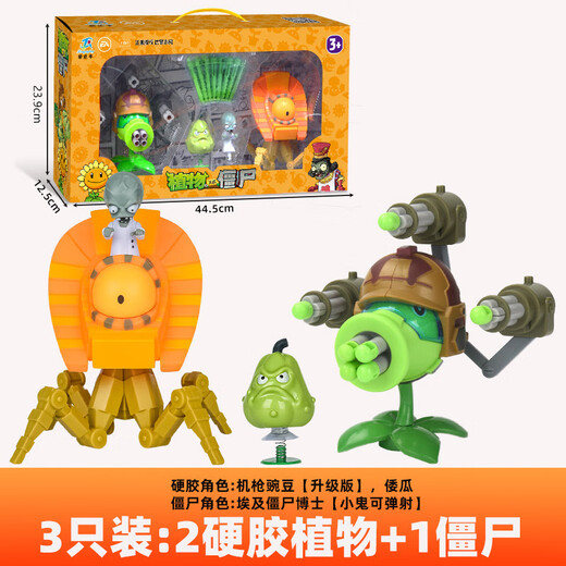 
Rongdafeng's new genuine plant vs. zombie set playing cards zombie doll children's cartoon animation toy gift box 686-164:7 packages (5 plants 2 zombies)