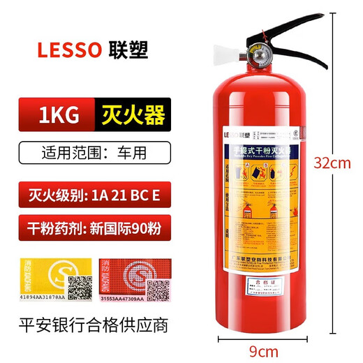 联塑灭火器4kg干粉手提式车家商用物业仓库12358公斤消防箱子套装 35公斤推车式灭火器联塑