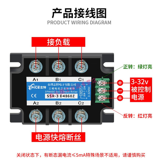 40A three-phase solid state relay 380v high power AC motor forward and reverse controller module three-phase forward and reverse 150A