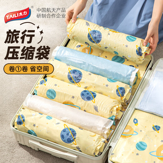 Taili air-free vacuum compression storage bag clothing organizer travel business trip 5-piece set 3 large 2 small hand rolled