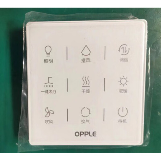 OPP Original Multifunktionsschalter Badezimmerheizung drahtloser Touchscreen-Fernbedienungszubehör Ersatz 610463006006210 Badezimmerheizungsmodell JF-E6210