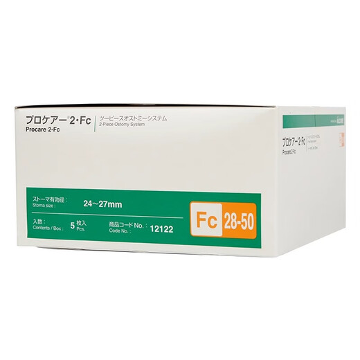 ALCARE 12122 convex chassis Fc28-50 Two-piece intestinal fistula stomatology pocket base 12123/12124 5 pieces/box 12124 convex chassis (50 diameter)