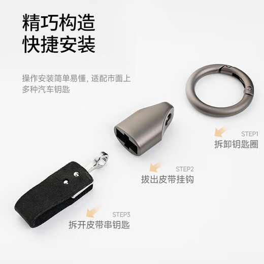 爱礼优汽车钥匙扣男士挂件钥匙链锌合金锁匙扣腰挂圈环个性创意简约挂饰 哑枪色+黑色翻毛皮