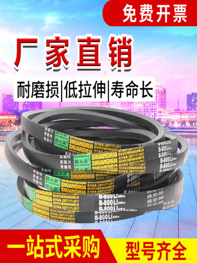 Piaoao corn threshing machine belt washing machine noodle press transmission triangle belt type A transmission belt 480-1200 model A A838 13mm