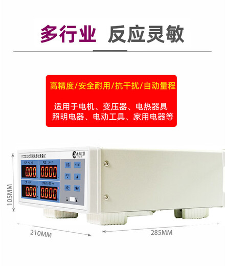 科至途定制PW9901功率测试仪智能电量测试电参数测量仪功率表数字功率计 PW9800(基础型20A)