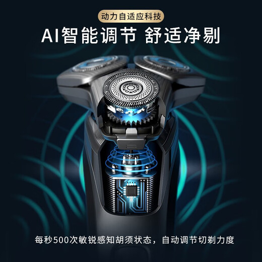 飞利浦电动剃须刀蜂巢9系Pro+ SkinIQS9936海外版*洁碧电动冲牙器GSX  组套