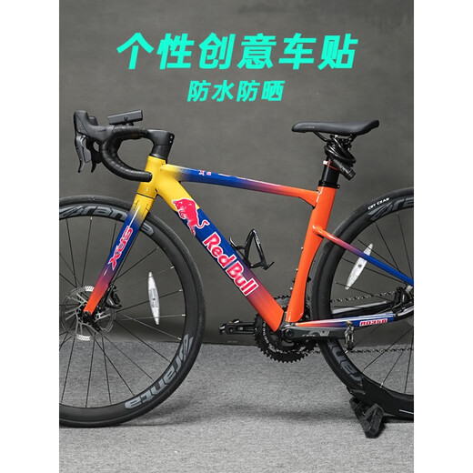 Guka (guka) Xide Sheng AD350 tire sticker Xide Sheng AD350/300 full car sticker road frame print latte art (45 yards) Red Bull-full car latte art