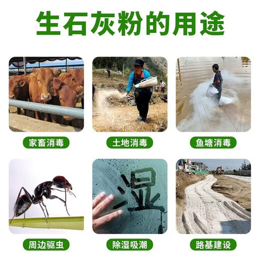 Quick lime powder 5 Jin Jin is equal to 0.5 kg. Drying, sterilization, dehumidification, moisture-proof, mildew-proof, water repellent, water purification, deodorization, brushing trees and walls, 19.9 quick lime powder, barreled