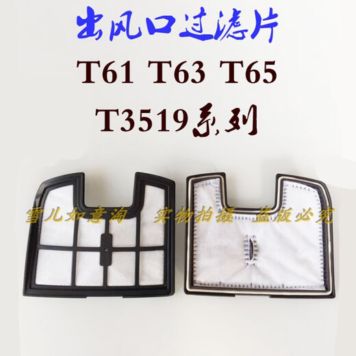Zhong Chi eignet sich für das Lake Vakuum Cleaner Accessoires T61T63T65T3519T6S Schwamm Sea Par Air Einlassfilter -Filterelementkomponente: Filtergitter + Schwamm