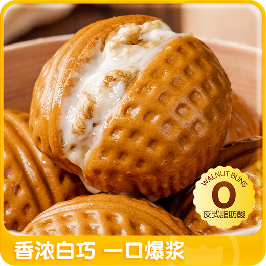 皇家小虎 核桃包840g 广式早餐儿童早餐包 早茶点心方便菜家庭装 源头直发