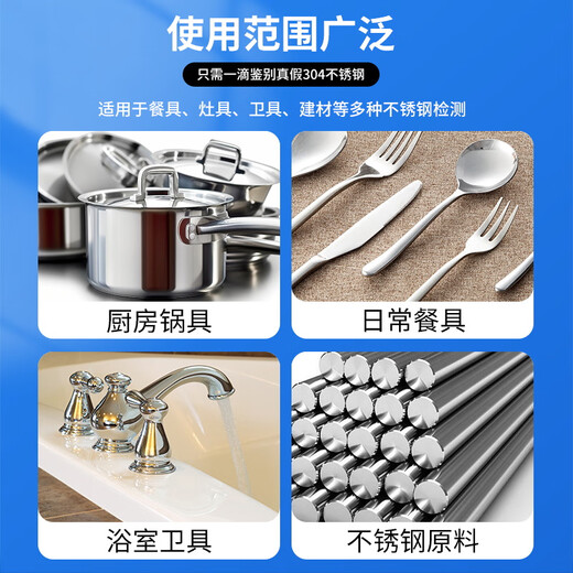 Shouli 304 stainless steel detection solution identification reagent identification test solution manganese content 316 test identification identification agent stainless steel detection solution 1 bottle no need to power on no Specifications