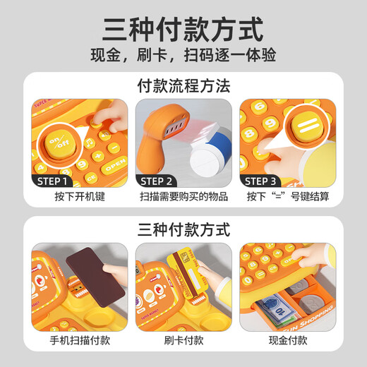 麦乐宝  MAILIPOX儿童仿真超市收银机玩具购物车男孩3岁4生日礼物过家家女孩子宝宝 分体收银机【迷你购物车】