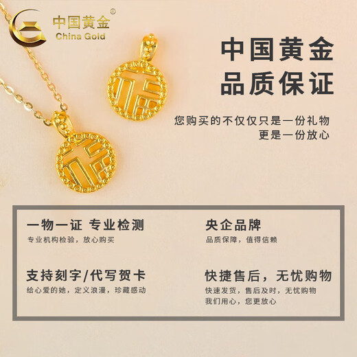 CHINA GOLD Pure Gold Fu Brand Pendant for Women Full of Blessings Gold Necklace Pendant Mid-Autumn Festival Gift for Lover or Girlfriend Today/Next Day Delivery Fu Brand Pendant with S925 Chain Approximately 0.2g