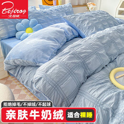 Arctic velvet milk velvet four-piece set ins wind bubble yarn thickened coral velvet quilt cover winter bed sheet quilt cover dazzling blue [warm at one touch/suggest buy 2 sets to change] 1.2m sheet three-piece set [quilt cover 150*200cm]