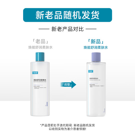 Kefumei Huaneng Soothing Toner 500ml Hydrating and Moisturizing Large Bottle Skin Care Products Soothing, Repairing and Brightening