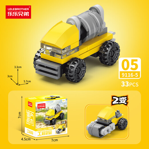 Lele Brothers six-in-one multi-spelling building blocks for boys and children assembled intellectual toys military aircraft carrier tank armored vehicle SWAT heavy engineering vehicle 10-in-1