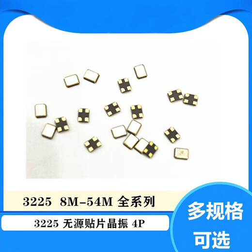 Lanshi passive crystal oscillator chip crystal oscillator crystal high precision 3225 16MHZ (100 pieces)