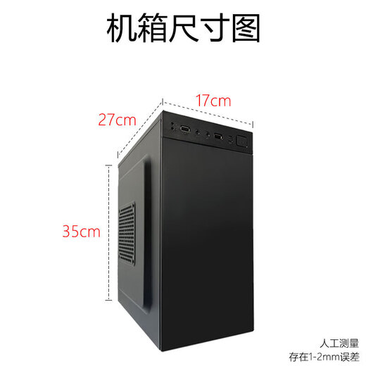 Intel game office desktop computer complete CPU Core i5i7i9 liter twelve-core office black myth host three Core i3/16G/620G hard drive/3G independent display single host one