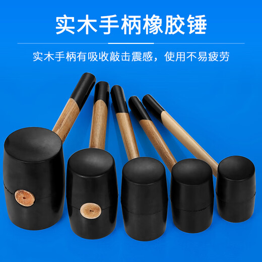 Zhengqi rubber hammer rubber hammer rubber hammer hammer solid small rubber non-elastic brick paving hammer tile slap board solid wood handle rubber hammer 2000