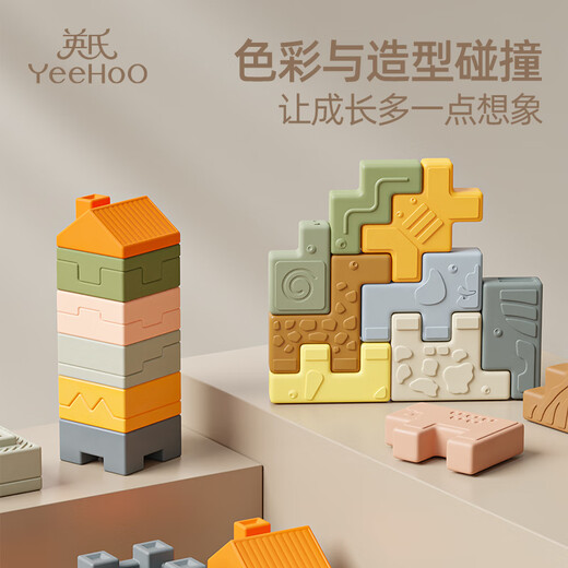 英氏（YEEHOO）婴儿软胶积木0-1岁叠叠乐早教桌面宝宝玩具可啃咬儿童生日礼物