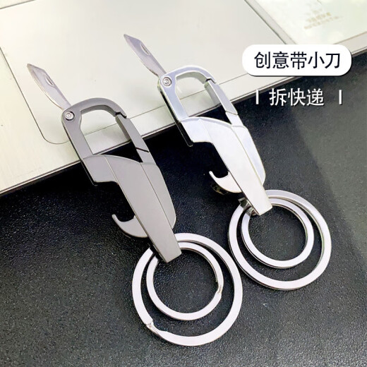 鹏境一分购定制钥匙扣带拆快递小刀网红汽车钥匙扣汽车简约锁匙圈环男 【小刀钥匙扣】枪色