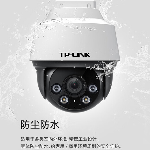 TP-LINK POE监控摄像头 360度全景室外防水4K超高清监控器 家用仓库工厂手机远程网络球机 TL-IPC682P-A【800万4K日夜全彩】 64G