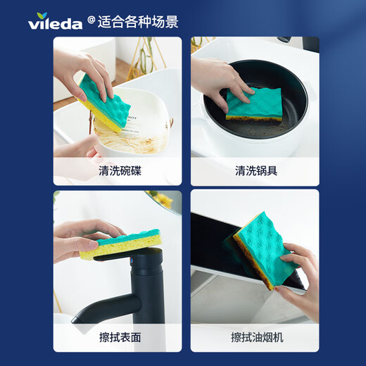 Vileda German dishwashing scouring pad kitchen special absorbent sponge for scrubbing dishes and pot rags to remove oil and stains German brand absorbent type 1 package