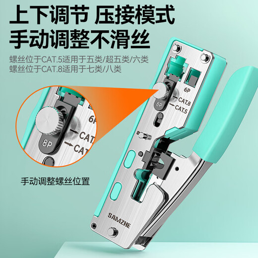 Shanze Category 7 network cable pliers Network tools crystal head crimping pliers Category 7 and Category 6e network cable pliers CD-138