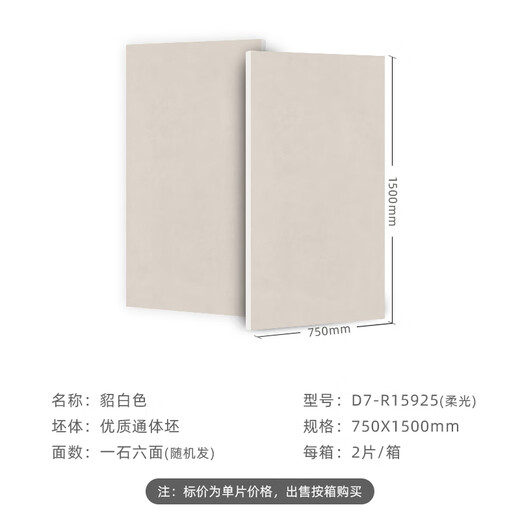 水晶车位大角鹿超耐磨大理石瓷砖D7系列750x1500 纳米柔光肌肤 D7R15934奶油黄 750*1500mm 单 其它