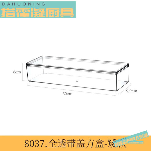 Caja acrílica Caja de vajilla Caza Ceta de palillo Caja de almacenamiento Cajón de cocina acrílico Partition incorporado 4876 4877 4878 Una de cada mascota Alta transparencia