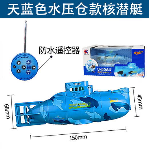 遥控潜水艇儿童玩具核潜艇充电核模型船鱼缸水缸迷你游艇仿真快艇 黄色蜻蜓款 充电版 四通道款 充电版+遥控器电池+螺丝刀