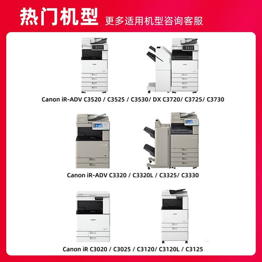 
Jingcheng NPG-67 suitable for Canon printer C3020 toner cartridge C3520 C3325 C3525 ink cartridge C3025 toner cartridge C3320 toner C3530 photosensitive drum/drum assembly/drum holder