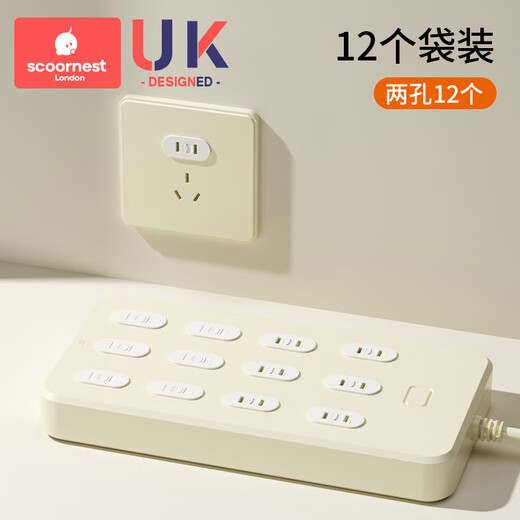 Kechao socket anti-child electric shock head safety plug protective cover hole blocking switch cover baby power supply blockage device baby one-button switch two holes-12 pieces