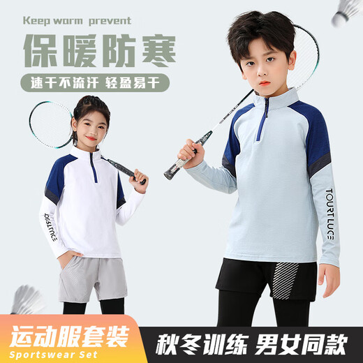 DUBLS篮球服儿童长袖男女童羽毛球服秋冬跑步运动套装足球服训练服班服 9793黑色上衣 XL(建议身高175-180cm)