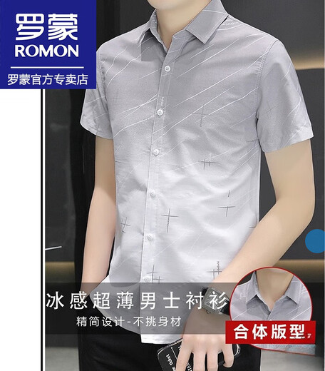 罗蒙（ROMON）短袖衬衫男夏季新款潮流时尚简约百搭衬衫短袖休闲轻薄上衣服男装 843灰色+844卡其  两件装 XL （约120-135斤可穿）