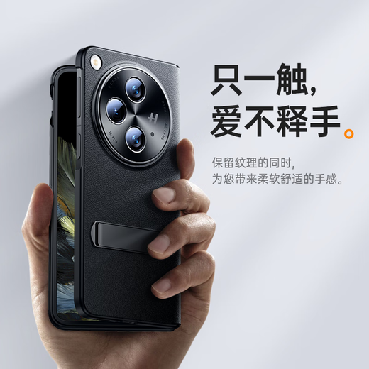 
Tianjue Applicable to oppo find n3 mobile phone case N3 collector's version folding screen leather integrated full cover flip cover protective cover anti-fall magnetic suction bracket rear case business men's style Find N3 [Black HD] HD front film + leather folding bracket