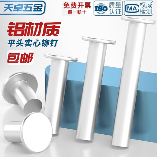 Tianzhuo Hardware aluminum flat head solid rivet flat cap rivet GB109 hand hammered rivet flat rivet M2M3M4M5M6M8mm M4*8 100 pieces