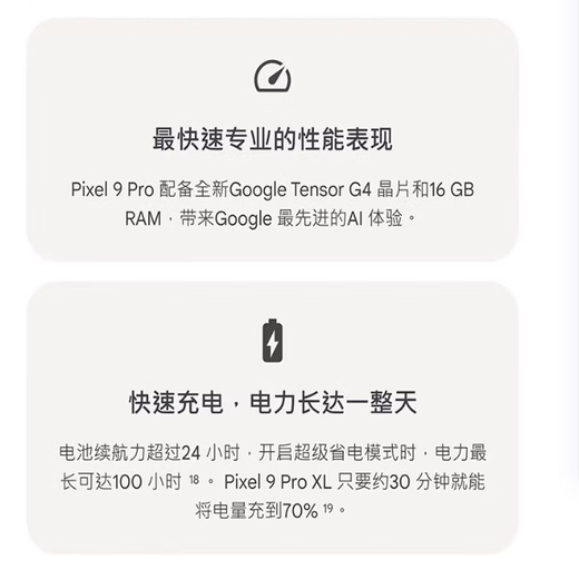 Google Pixel 9Pro / 9 Proxl Mobile Unicom Dual 4G Single Phone Mobile Phone Android System peut prendre en charge Telecom 9 Pro XL Porcelain White (16G + 128G)