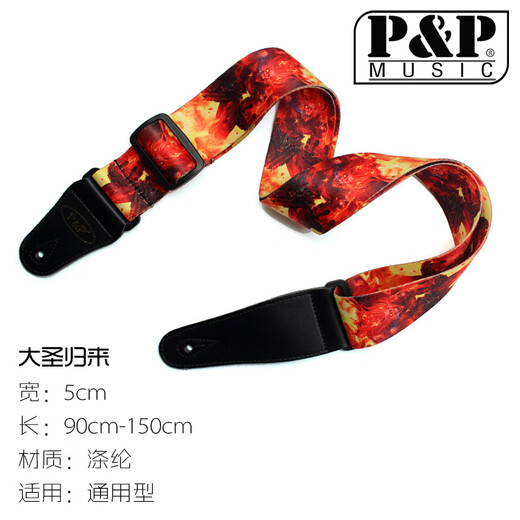 
Quyang guitar strap cartoon men and women classic style personalized folk song Bakelite guitar strap ukulele shoulder strap universal Hawaiian style tail nail + 2 picks