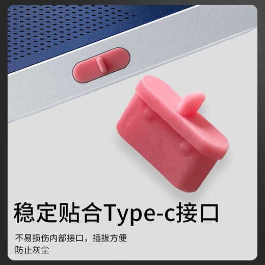 Soli Type-c dustproof plug, suitable for Apple 16/15 Huawei mate70 Xiaomi Redmi K80 headphone plug, Android phone charging port/blue 10 pieces/20610