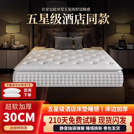 Mumin Hilton five-star hotel latex independent pocket spring compression spine mattress for home bedroom super soft 30cm thick moderately hard Hilton basic guest room 20CM 1.8x2.0 meters
