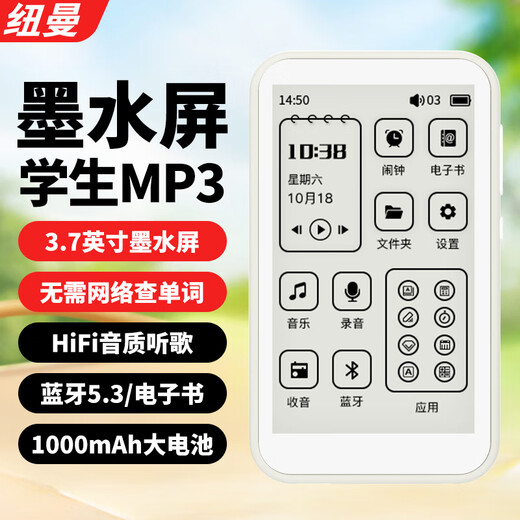 Newman E3 mp3 player hifi lossless Bluetooth 5.3 music student listening college entrance examination English walkman ink screen electronic paper book English-Chinese dictionary DSD touch screen novel