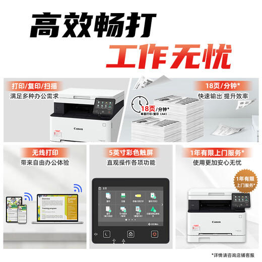 佳能（Canon）iC MF641Cw A4幅面无线彩色激光多功能一体机（打印/复印/扫描/大容量进纸 商用家用）