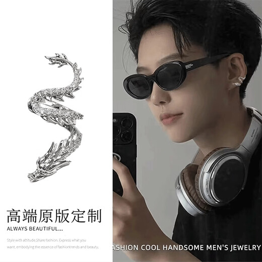 Mansheng dragon-shaped ear clip for men, trendy, no piercing, no punching, men's ear bone clip, zodiac year, dragon ear clip, women's earrings, single left ear